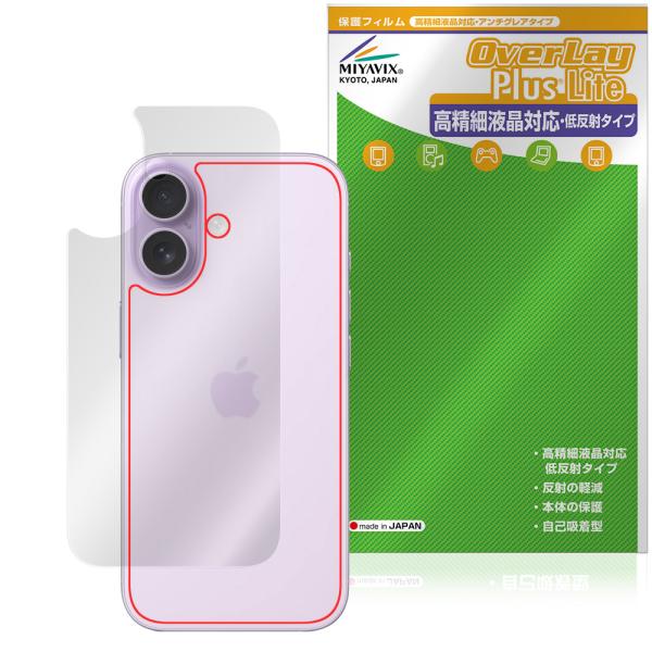 iPhone 17 背面 保護 フィルム OverLay Plus Lite for アップル アイ...