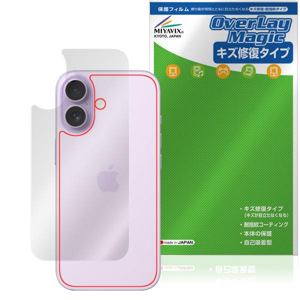 iPhone 17 背面 保護 フィルム OverLay Magic for アップル アイフォーン...