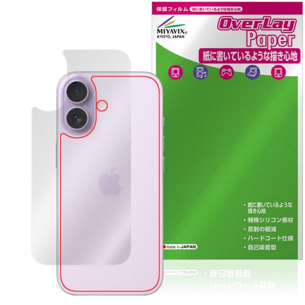 iPhone 17 背面 保護 フィルム OverLay Paper for アップル アイフォーン...