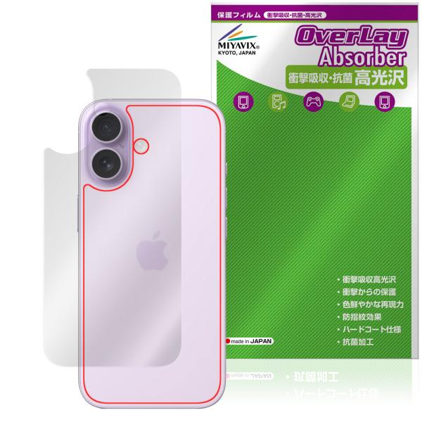 iPhone 17 背面 保護 フィルム OverLay Absorber 高光沢 for アップル...