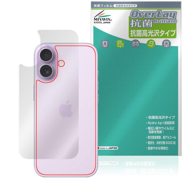 iPhone 17 背面 保護 フィルム OverLay 抗菌 Brilliant for アップル...