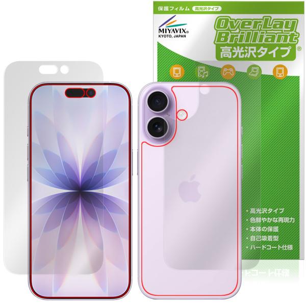 iPhone 17 表面 背面 フィルム OverLay Brilliant for for アップ...