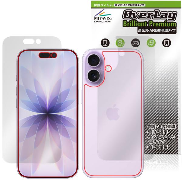 iPhone 17 表面 背面 フィルム OverLay 9H Brilliant Premium ...