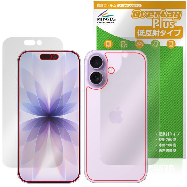 iPhone 17 表面 背面 フィルム OverLay Plus for for アップル アイフ...