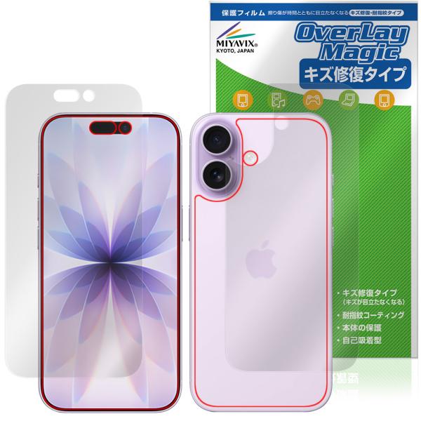 iPhone 17 表面 背面 フィルム OverLay Magic for for アップル アイ...