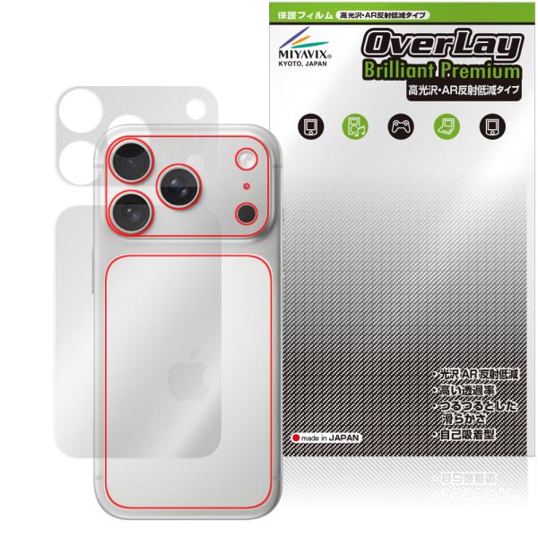 iPhone 17 Pro 背面 保護 フィルム OverLay Brilliant Premium...