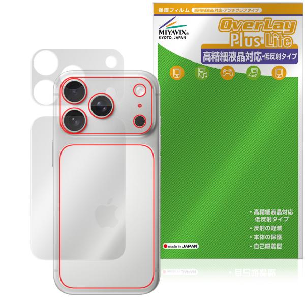 iPhone 17 Pro 背面 保護 フィルム OverLay Plus Lite for アップ...