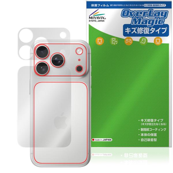iPhone 17 Pro 背面 保護 フィルム OverLay Magic for アップル アイ...