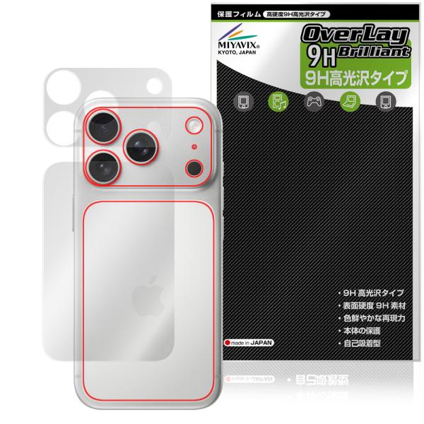 iPhone 17 Pro 背面 保護 フィルム OverLay 9H Brilliant for ...