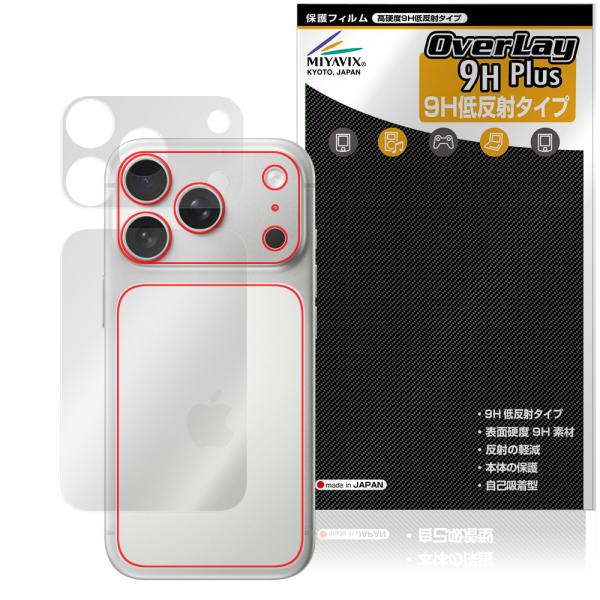 iPhone 17 Pro 背面 保護 フィルム OverLay 9H Plus for アップル ...