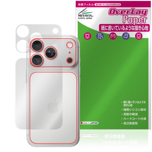 iPhone 17 Pro 背面 保護 フィルム OverLay Paper for アップル アイ...