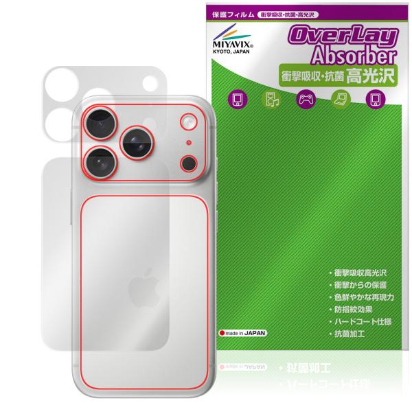 iPhone 17 Pro 背面 保護 フィルム OverLay Absorber 高光沢 for ...