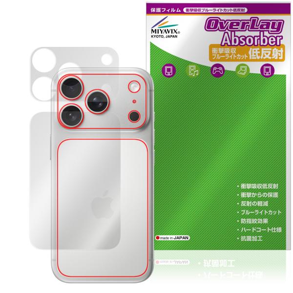 iPhone 17 Pro 背面 保護 フィルム OverLay Absorber 低反射 for ...