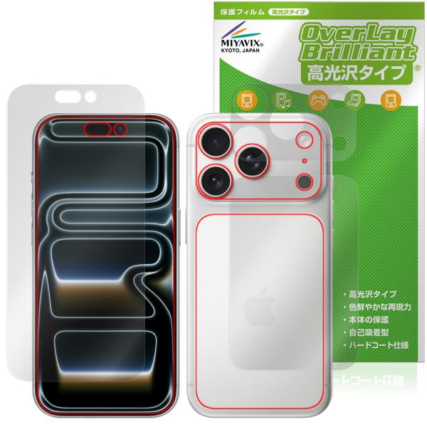 iPhone 17 Pro 表面 背面 フィルム OverLay Brilliant for アップ...