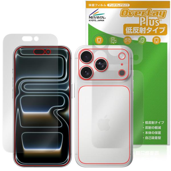 iPhone 17 Pro 表面 背面 フィルム OverLay Plus for アップル アイフ...