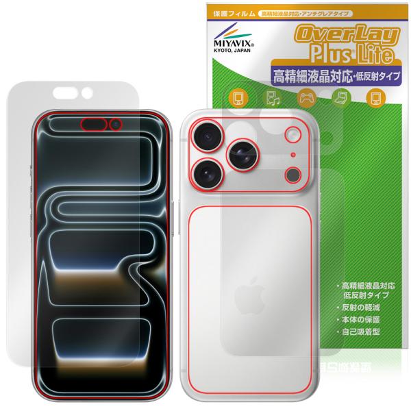 iPhone 17 Pro 表面 背面 フィルム OverLay Plus Lite for アップ...