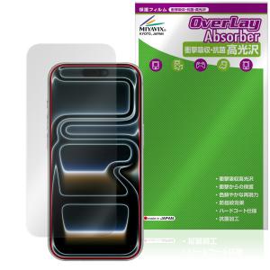 iPhone 17 Pro 高光沢保護フィルム