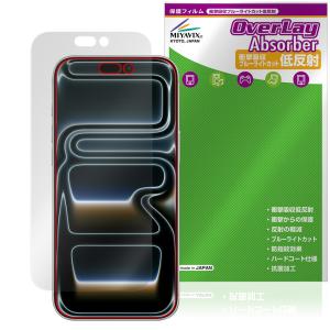 iPhone 17 Pro Max 保護 フィルム OverLay Absorber 低反射 for アップル アイフォーン プロ マックス 衝撃吸収 ブルーライトカット 抗菌 爆買