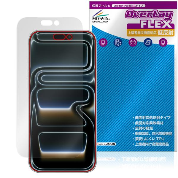 iPhone 17 Pro Max 保護 フィルム OverLay FLEX 低反射 for アップ...