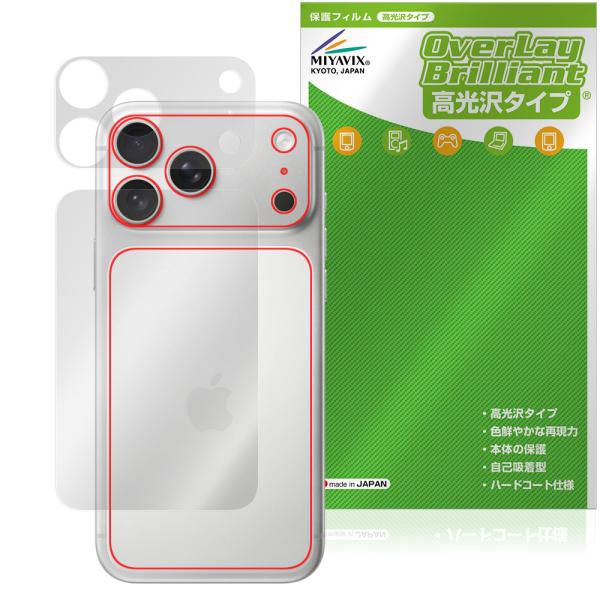 iPhone 17 Pro Max 背面 保護 フィルム OverLay Brilliant for...