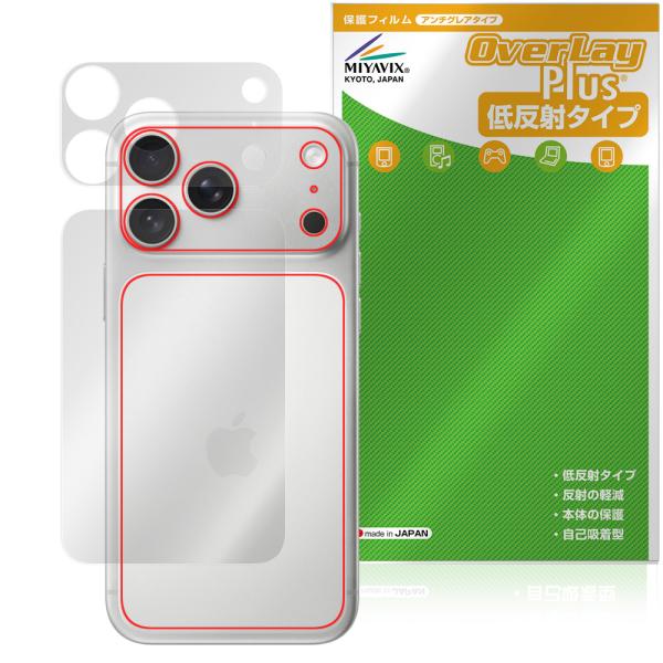 iPhone 17 Pro Max 背面 保護 フィルム OverLay Plus for アップル...