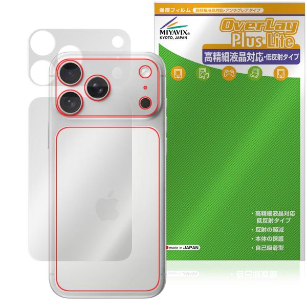 iPhone 17 Pro Max 背面 保護 フィルム OverLay Plus Lite for...