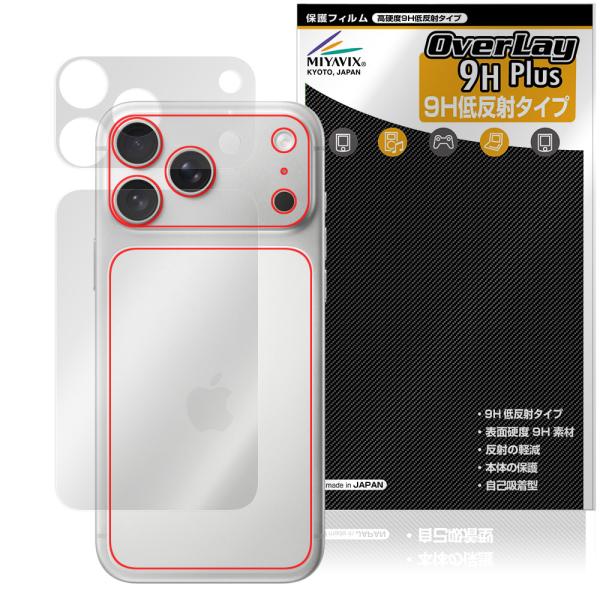iPhone 17 Pro Max 背面 保護 フィルム OverLay 9H Plus for ア...