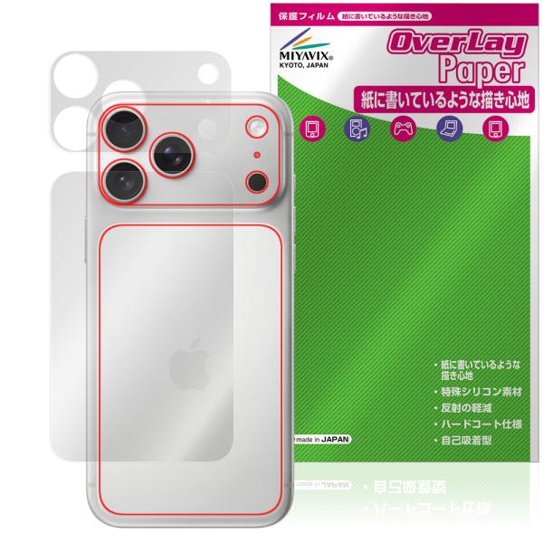 iPhone 17 Pro Max 背面 保護 フィルム OverLay Paper for アップ...
