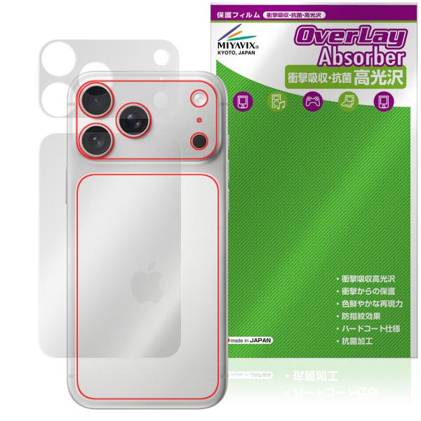 iPhone 17 Pro Max 背面 保護 フィルム OverLay Absorber 高光沢 ...