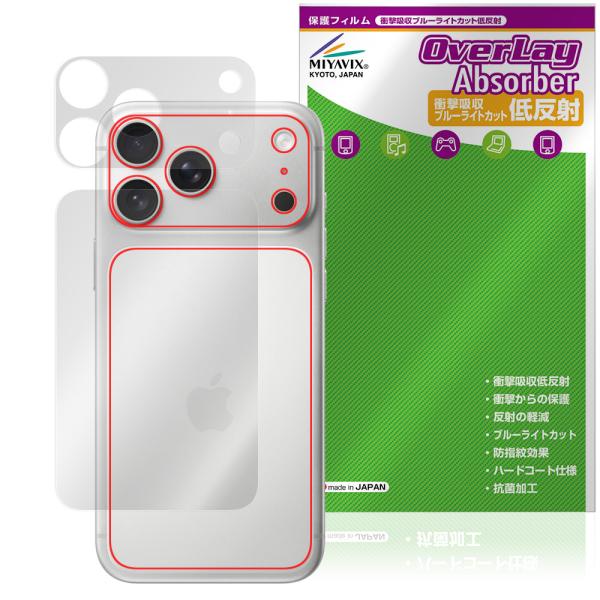 iPhone 17 Pro Max 背面 保護 フィルム OverLay Absorber 低反射 ...