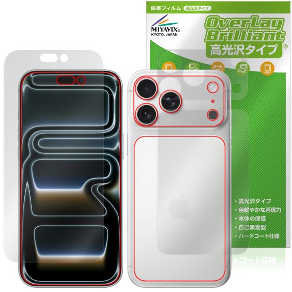 iPhone 17 Pro Max 表面 背面 フィルム OverLay Brilliant for...