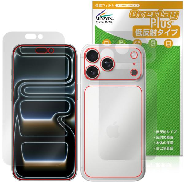 iPhone 17 Pro Max 表面 背面 フィルム OverLay Plus for アップル...