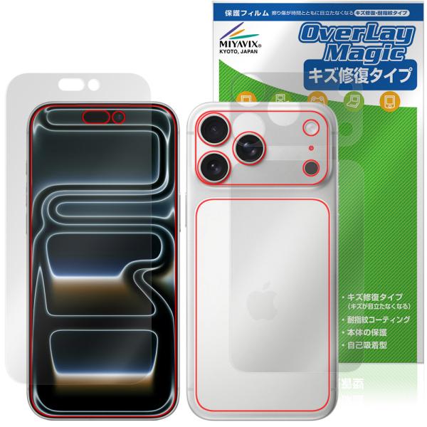 iPhone 17 Pro Max 表面 背面 フィルム OverLay Magic for アップ...