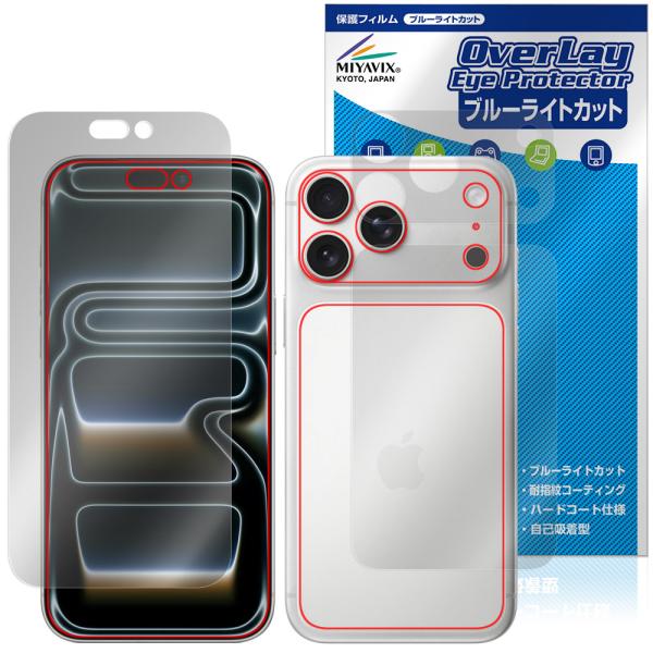 iPhone 17 Pro Max 表面 背面 フィルム OverLay Eye Protector...
