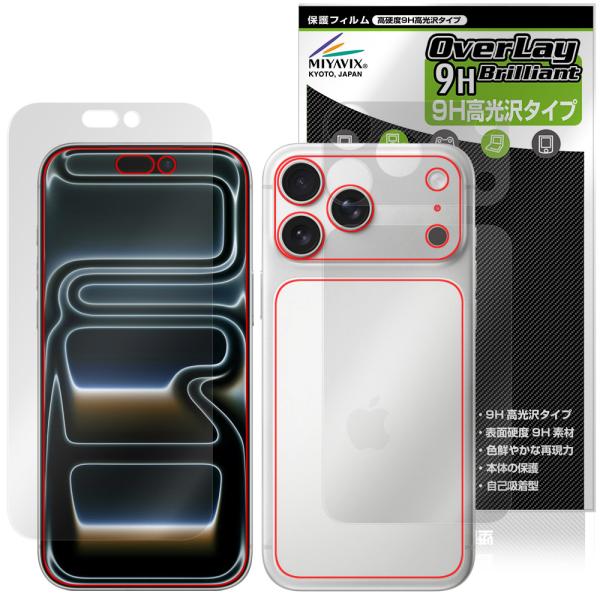 iPhone 17 Pro Max 表面 背面 フィルム OverLay 9H Brilliant ...