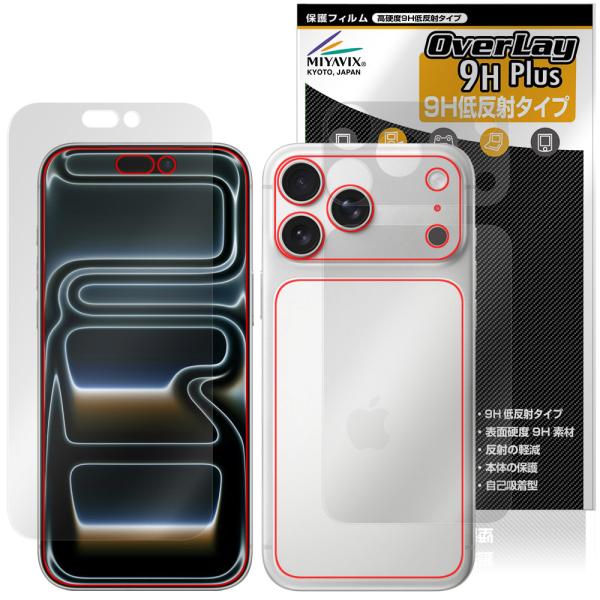 iPhone 17 Pro Max 表面 背面 フィルム OverLay 9H Plus for ア...