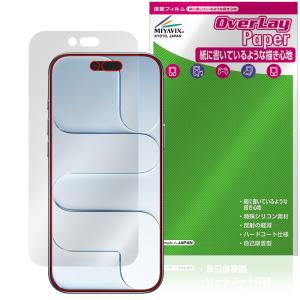 iPhone Air フィルム 書き心地向上