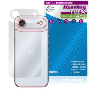 iPhone Air 背面保護 フィルム 高光沢