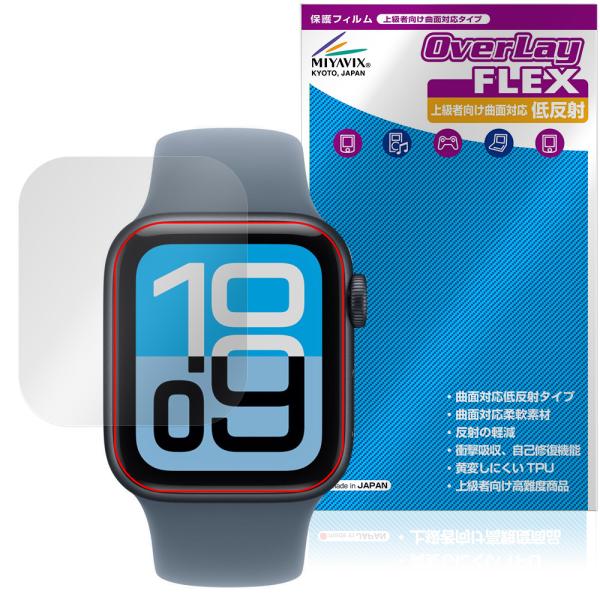 Apple Watch SE 3 40mm 保護 フィルム OverLay FLEX 低反射 for...