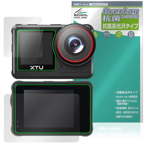 XTU x3 アクションカメラ メイン サブディスプレイセット 保護 フィルム OverLay 抗菌...