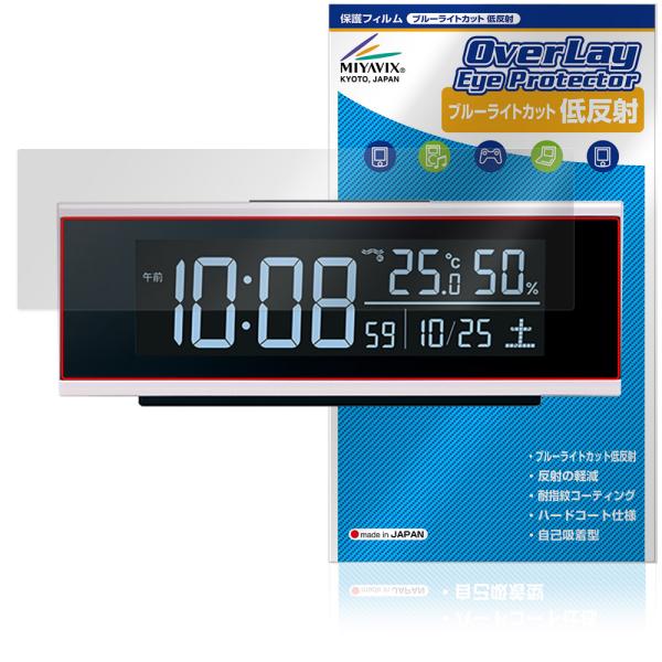 セイコー デジタル時計 DL307W 保護 フィルム OverLay Eye Protector 低...