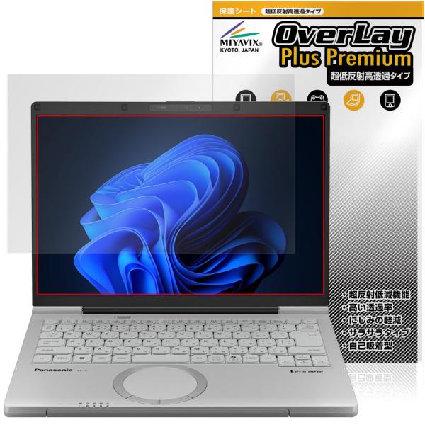 レッツノートFC CF-FC6 保護 フィルム OverLay Plus Premium for パ...