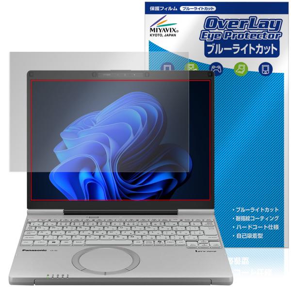レッツノートSC CF-SC7 / CF-SC6 保護 フィルム OverLay Eye Prote...
