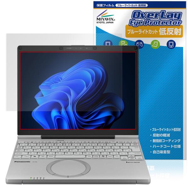 レッツノートSC CF-SC7 / CF-SC6 保護 フィルム OverLay Eye Prote...