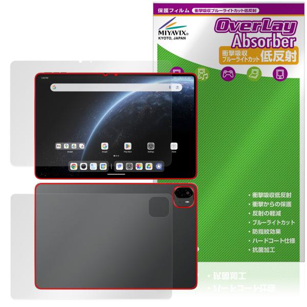 ALLDOCUBE Ultra Pad 表面 背面 フィルム OverLay Absorber 低反...