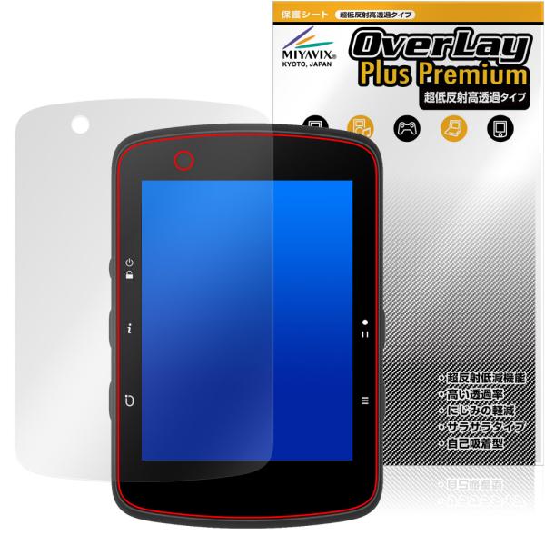bryton Rider 650 / 550 保護 フィルム OverLay Plus Premiu...