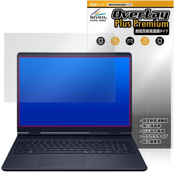Dell Alienware 16 Aurora AC16250 保護 フィルム OverLay P...