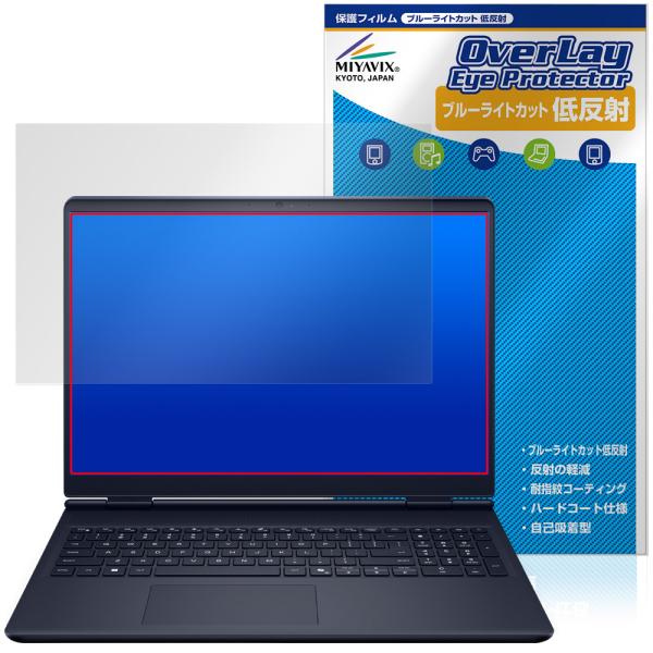 Dell Alienware 16 Aurora AC16250 保護 フィルム OverLay E...