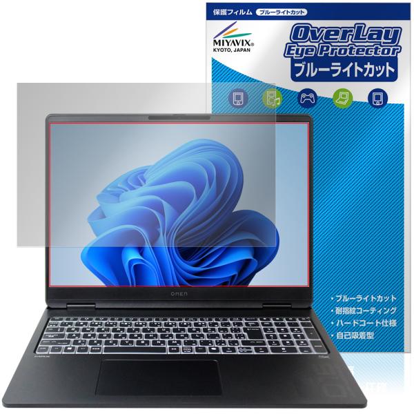 HP OMEN MAX 16 ah0000 ak0000 IPSディスプレイ 保護フィルム Over...