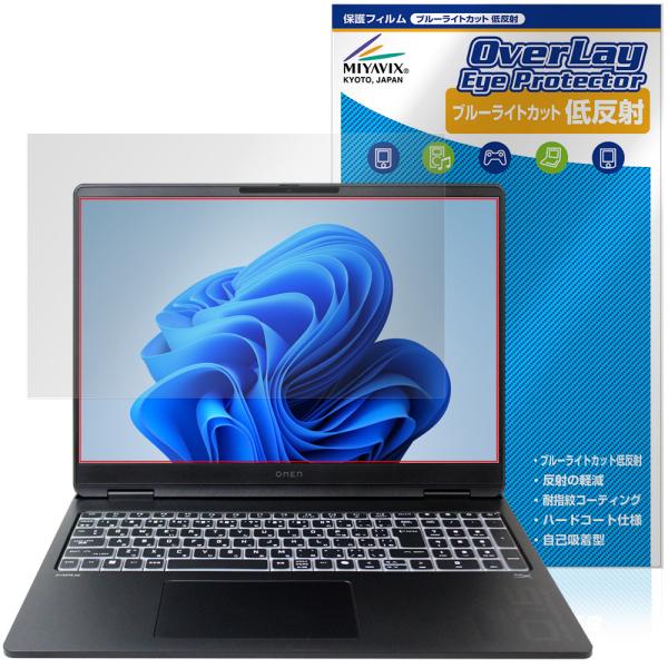 HP OMEN MAX 16 ah0000 ak0000 IPSディスプレイ 保護フィルム Over...